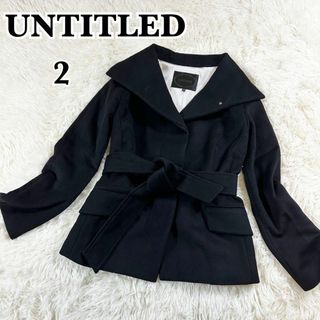 アンタイトル(UNTITLED)の【美品】UNTITLED アンタイトル　ベルト　アンゴラ　ウールコート　ワールド(ピーコート)