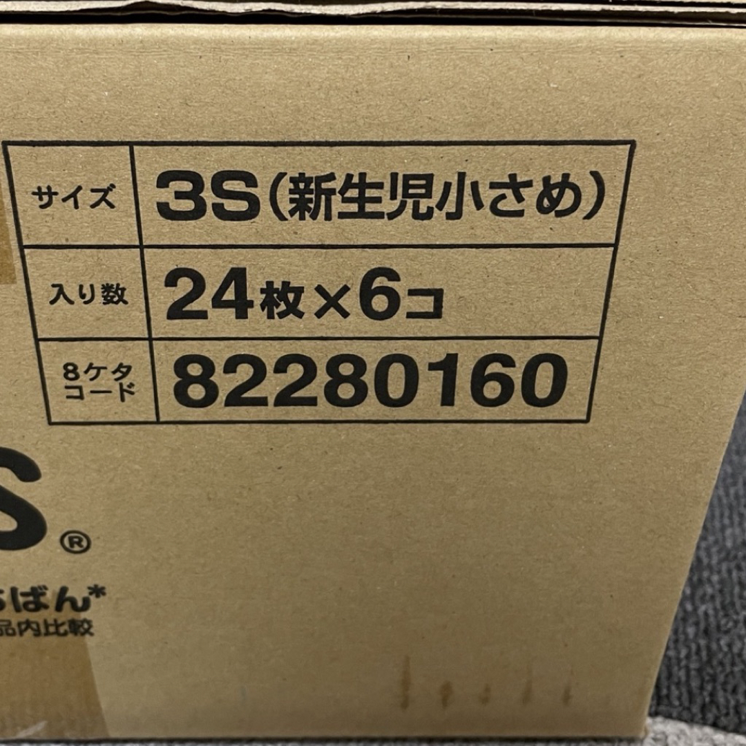 P&G(ピーアンドジー)のパンパース3S オムツ 24枚×6パック キッズ/ベビー/マタニティのおむつ/トイレ用品(ベビー紙おむつ)の商品写真