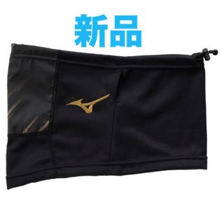 MIZUNO - 正規品MIZUNOブレスサーモネックウォーマーブラック×サンドベージュ フリー