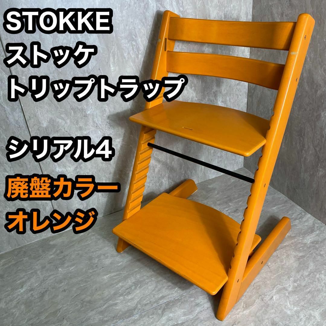 STOKKE ストッケ　トリップトラップ　ヘイジーグレー　シリアル4　キッズ椅子状態