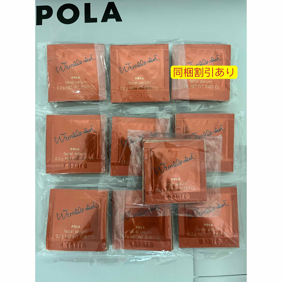 POLAリンクルショット メディカルセラムN 0.2g ×100包スキンケア/基礎化粧品