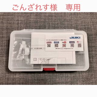 ジューキ(JUKI)のJUKI ヘビーユーザーキット　FK2  エクシード　F400JP 未使用品(その他)