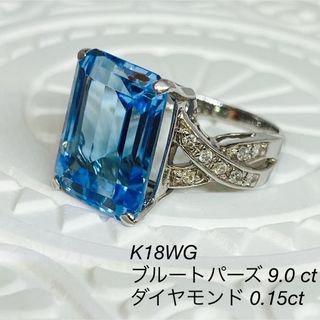 魅せられて大粒ブルートパーズ 9ct               サイズ約10号(リング(指輪))