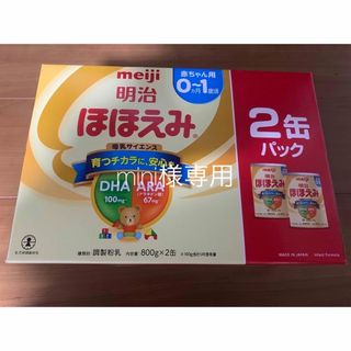 メイジ(明治)の明治ほほえみ(800g*2缶入)(その他)