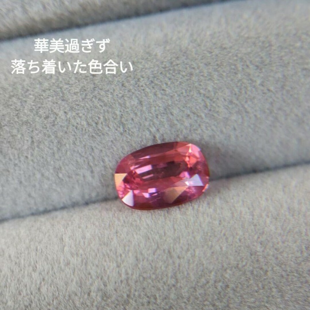 即購入可能です非加熱 0.86ct 〜Bouquet〜 マヘンゲスピネル