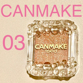 キャンメイク(CANMAKE)の【CANMAKE】キャンメイク シティライトアイズ　03 新品(小道具)