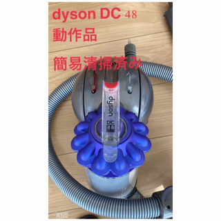 ダイソン(Dyson)のダイソン 掃除機 DC48(掃除機)