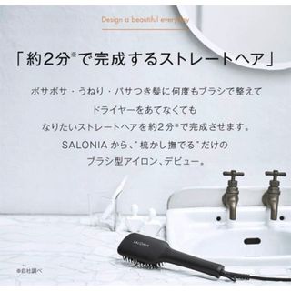 こむこむ様限定　SALONIA サロニア ストレートヒートブラシ ワイド(ヘアアイロン)