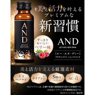 お正月特別出品！ナチュラリープラス　ANDドリンク(アミノ酸)