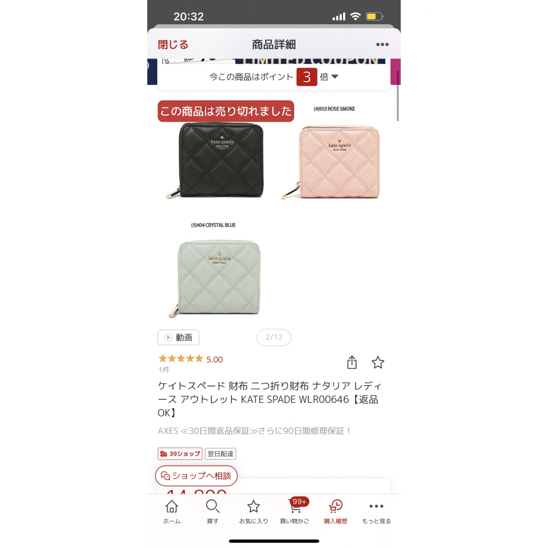 kate spade new york(ケイトスペードニューヨーク)のケイトスペード 財布 二つ折りKATE SPADE WLR00646 レディースのファッション小物(財布)の商品写真