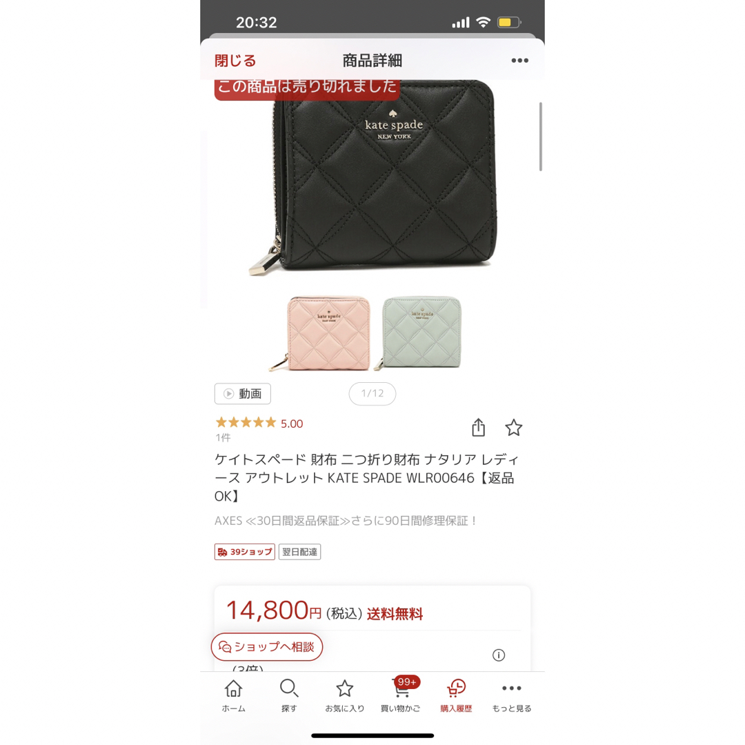 kate spade new york(ケイトスペードニューヨーク)のケイトスペード 財布 二つ折りKATE SPADE WLR00646 レディースのファッション小物(財布)の商品写真