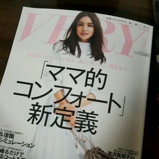 VERY ３月号(ファッション)