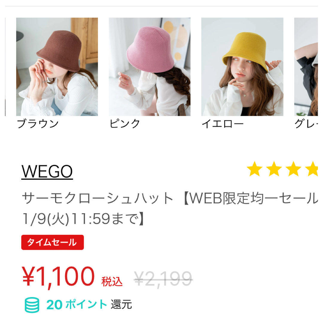 WEGO(ウィゴー)のWEGO◾︎バケットハットとピアスセット レディースの帽子(ハット)の商品写真