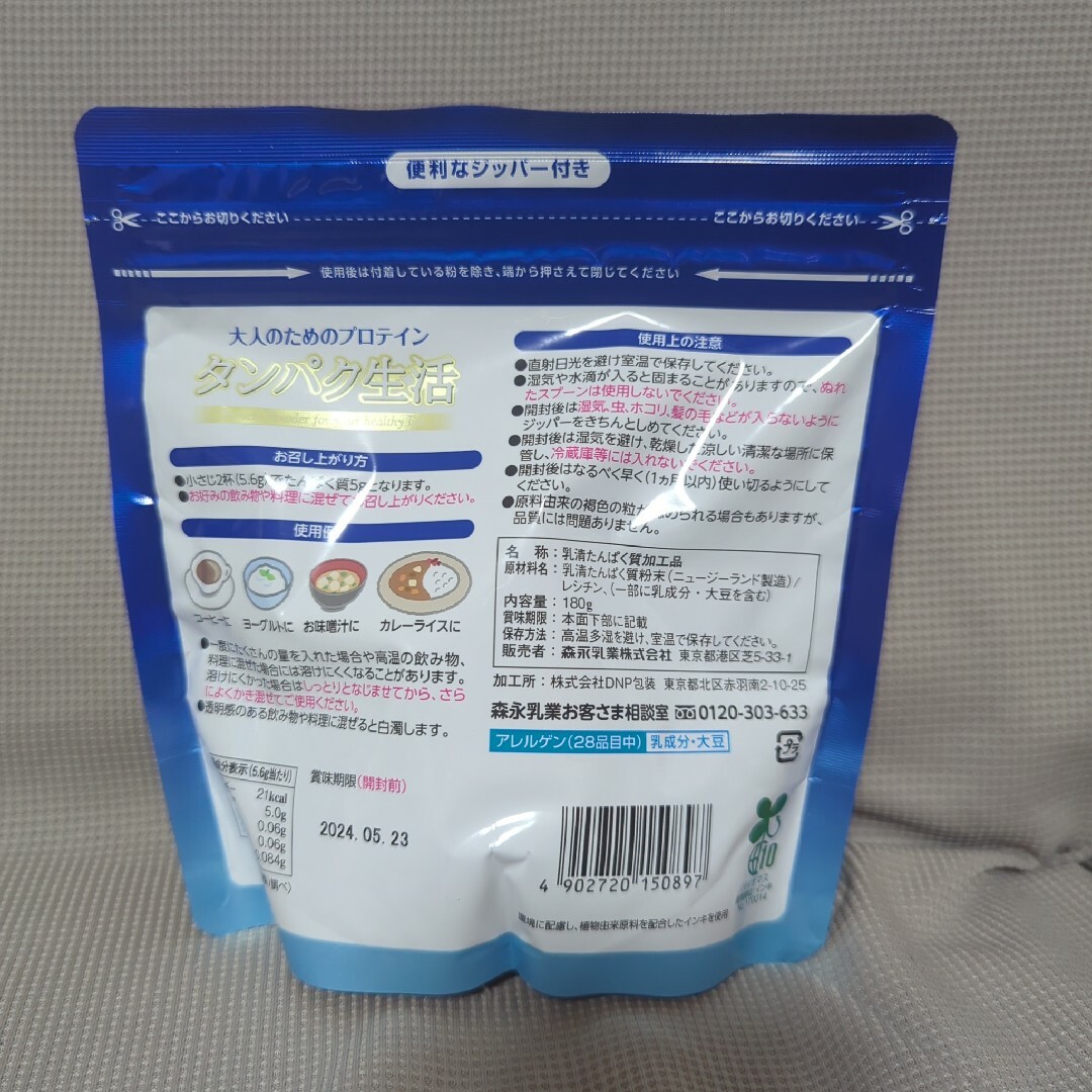 森永乳業(モリナガニュウギョウ)の森永乳業 大人のためのプロテイン タンパク生活 180g 2袋セット 食品/飲料/酒の健康食品(プロテイン)の商品写真