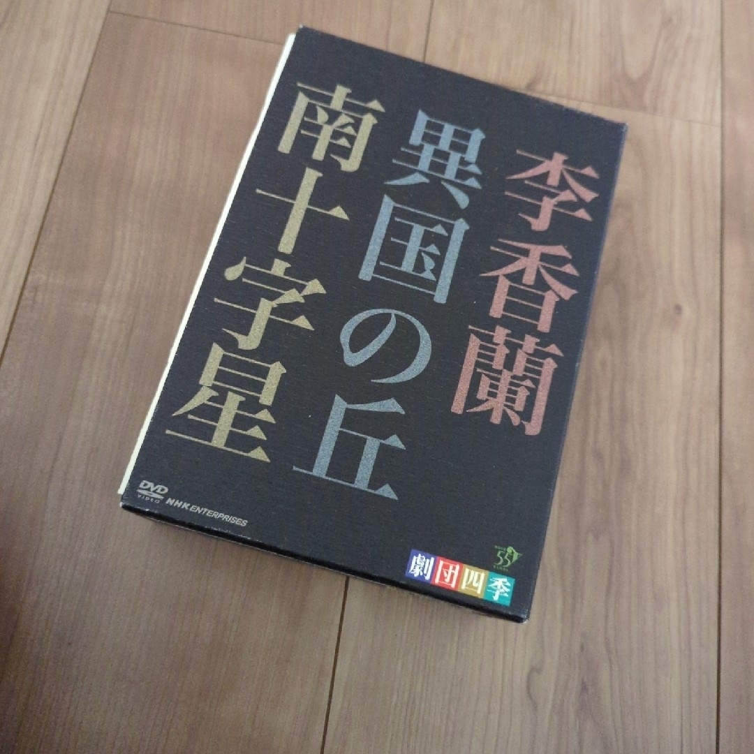 劇団四季 昭和の歴史三部作 DVD-BOX〈3枚組〉の通販 by 即購入ok です