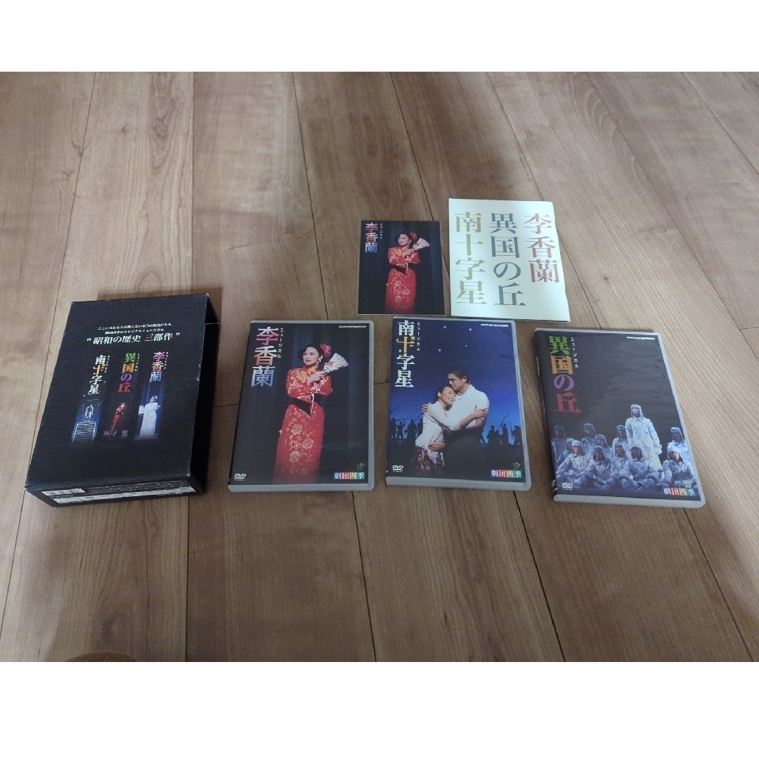 劇団四季 昭和の歴史三部作 DVD-BOX〈3枚組〉の通販 by 即購入ok です