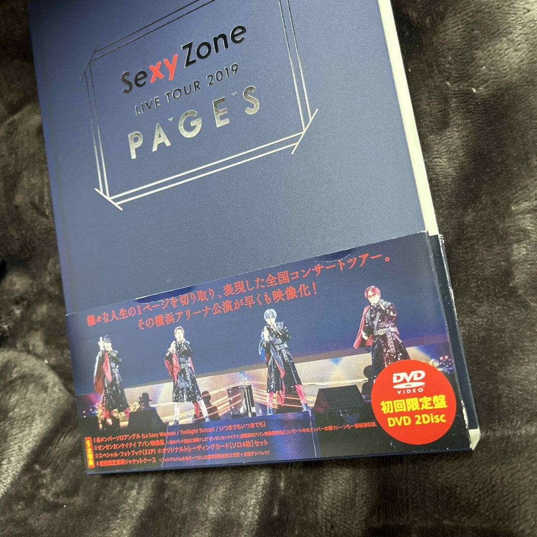 Johnny's(ジャニーズ)のSexy　Zone　LIVE　TOUR　2019　PAGES（初回限定盤DVD） エンタメ/ホビーのDVD/ブルーレイ(ミュージック)の商品写真