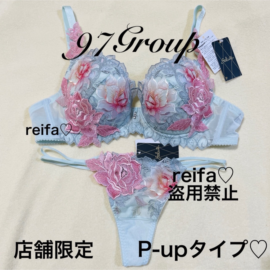 ソングマレフィセント♡店舗限定♡サルート♡新品♡ブラ♡セット♡M♡97