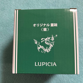 ルピシア(LUPICIA)の新品、未使用品★ルピシア　オリジナル蓋碗　龍(食器)