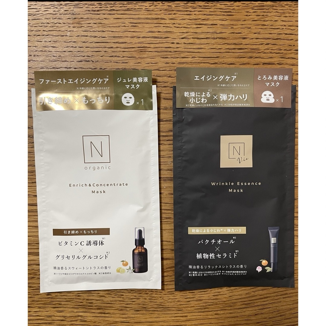 N organic(エヌオーガニック)のN organic  シートMask コスメ/美容のスキンケア/基礎化粧品(パック/フェイスマスク)の商品写真