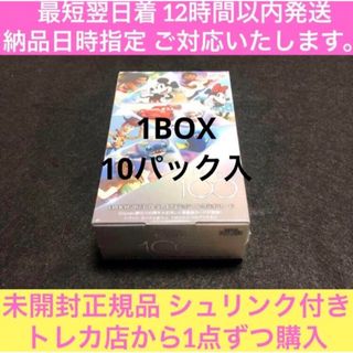 ディズニー(Disney)の【未開封】ディズニー エポック 創立100周年 カード 1BOX(Box/デッキ/パック)