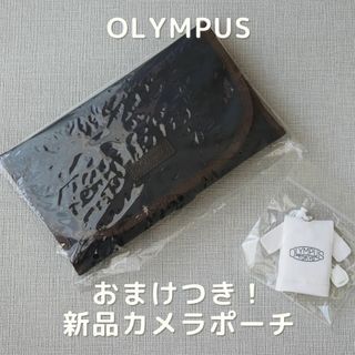 オリンパス(OLYMPUS)の【オリンパス／おまけつき！】カメラポーチ　サイズは自由自在に変更可能(その他)