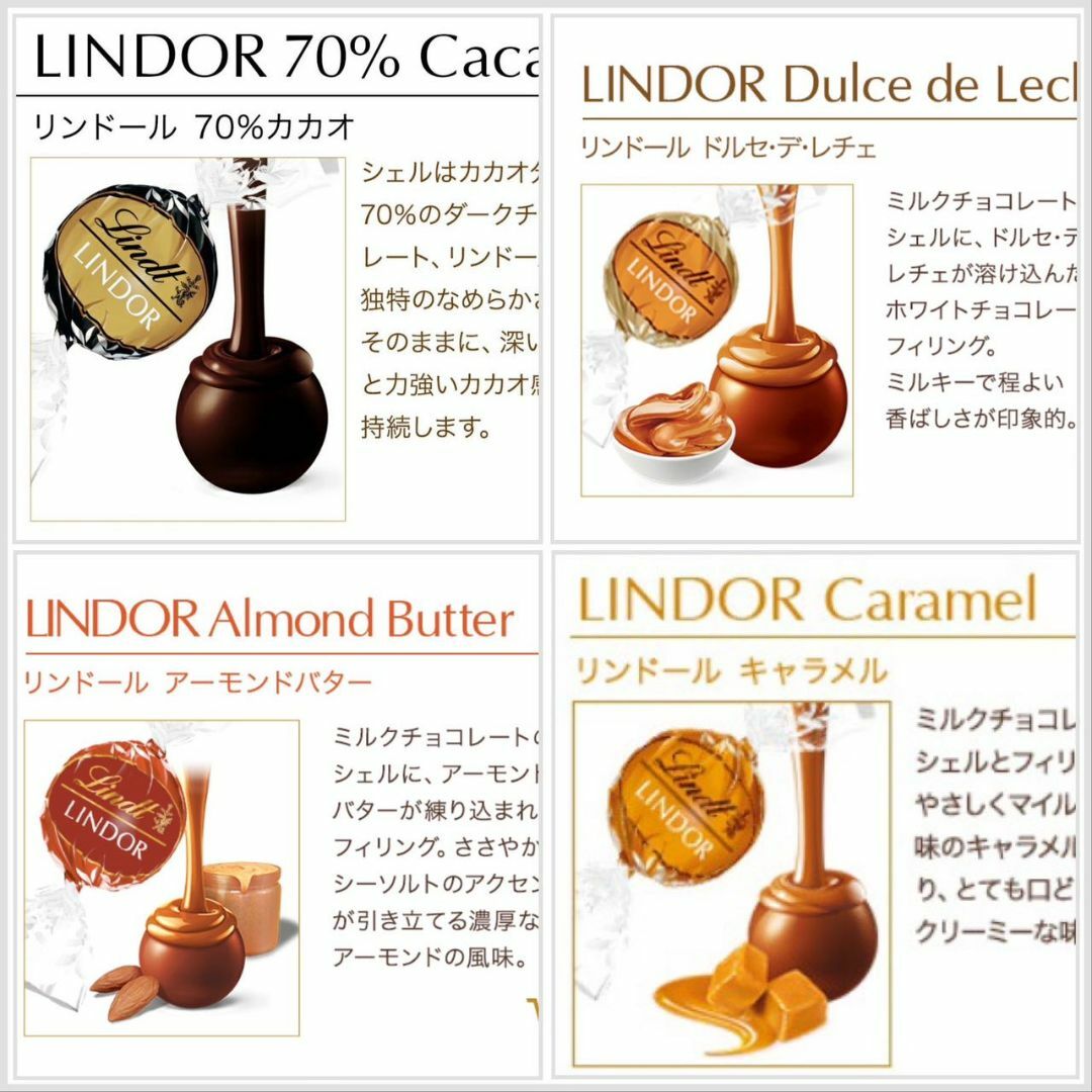 Lindt(リンツ)のリンツリンドールチョコレート 13種40個  食品/飲料/酒の食品(菓子/デザート)の商品写真