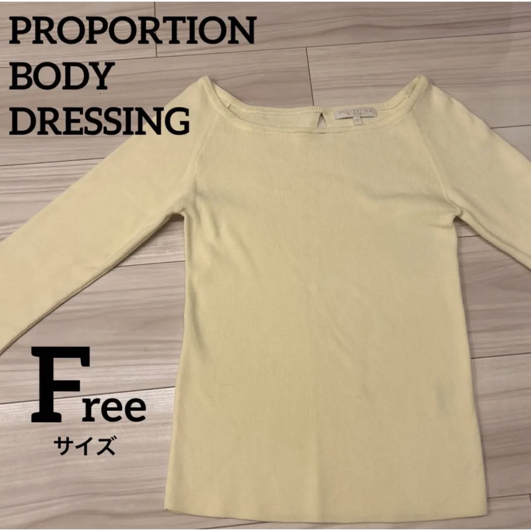 PROPORTION BODY DRESSING(プロポーションボディドレッシング)の【PROPORTION BODY DRESSING】レモンイエロー　ニットソー レディースのトップス(ニット/セーター)の商品写真