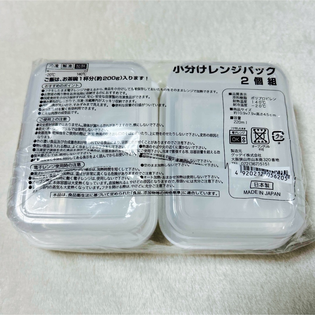 えがお(エガオ)の【未使用】くまモン 小分けレンジパック２コ組&ピルケース　＋おまけ インテリア/住まい/日用品のキッチン/食器(弁当用品)の商品写真