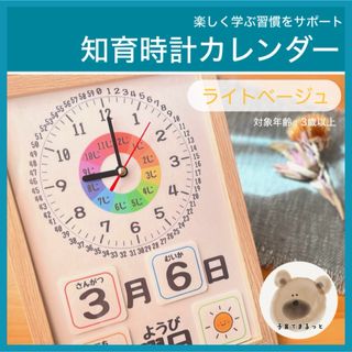 知育時計カレンダー　日めくり　ボード　保育　発達　視覚支援教材　モンテッソーリ(カレンダー/スケジュール)