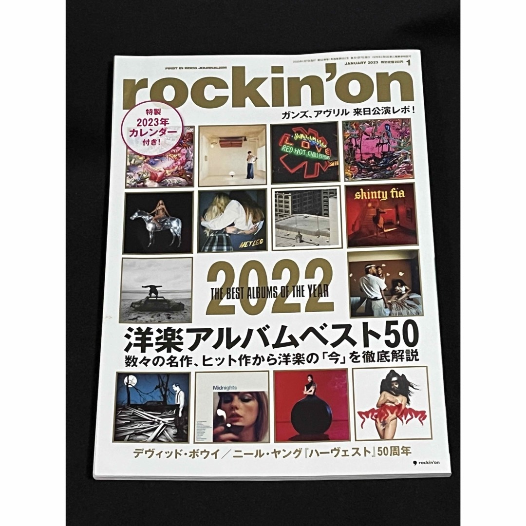 ROCKIN'ON 2023年1月号（月刊ロッキン・オン）★送料無料　★匿名配送 エンタメ/ホビーの雑誌(音楽/芸能)の商品写真