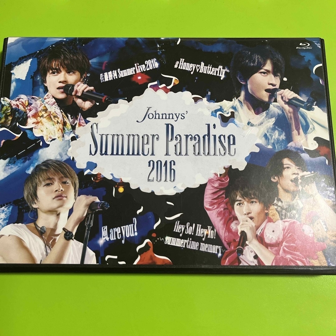 Sexy Zone(セクシー ゾーン)のJohnnys’Summer　Paradise　2016　〜佐藤勝利「佐藤勝利　 エンタメ/ホビーのDVD/ブルーレイ(ミュージック)の商品写真