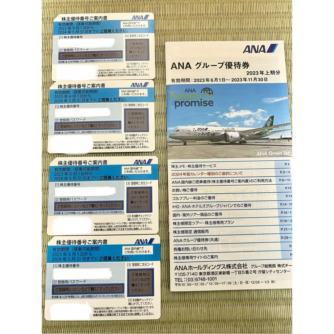 ANA(全日本空輸)(エーエヌエー(ゼンニッポンクウユ))のANA　株主優待券　全日空　4枚セット チケットの乗車券/交通券(航空券)の商品写真