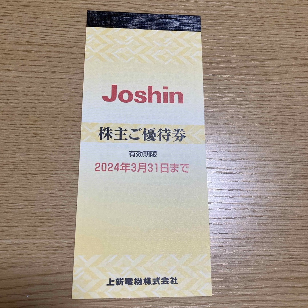 上新電機 Joshin 株主優待 5000円 チケットの優待券/割引券(ショッピング)の商品写真