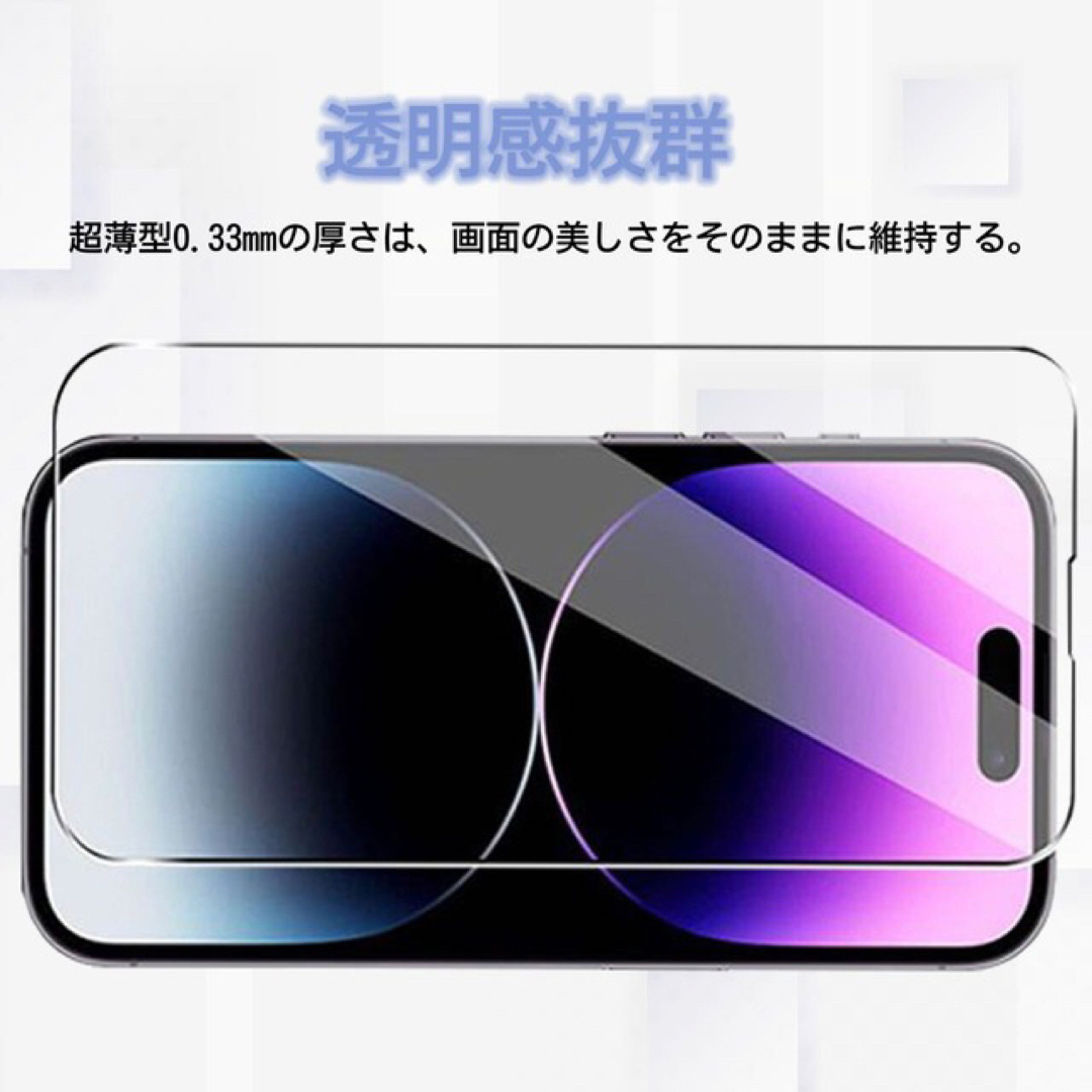 iPhone15Pro用 強化ガラス 耐久 耐指紋 高透過率 フィルム 1枚入り スマホ/家電/カメラのスマホアクセサリー(保護フィルム)の商品写真