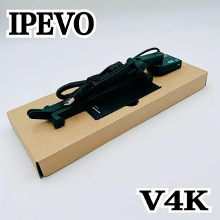 【超美品】IPEVO アイピーボ V4K 書面カメラ USB Camera(PC周辺機器)