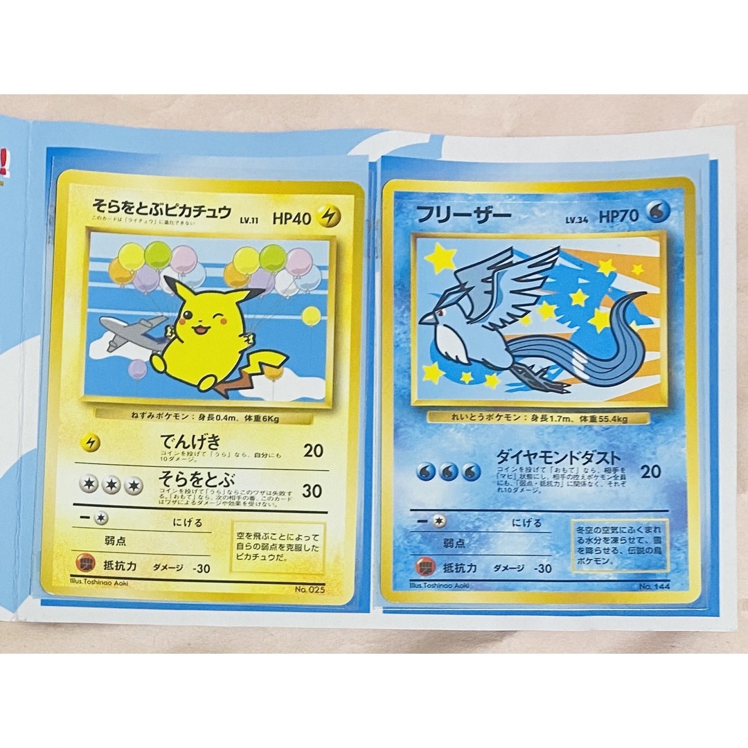 ポケモンカード ANAスペシャル99バージョン そらを飛ぶピカチュウ フリーザー ポケモンカード ANAスペシャル99バージョン そらを飛ぶピカチュウ フリーザー