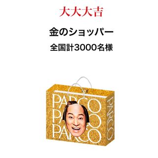 全国で限定3000枚！マツケンサンバ 金のショッパー(男性タレント)