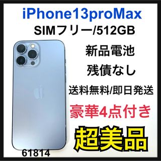 アイフォーン(iPhone)のiPhone 13 Pro Max シエラブルー 512 GB SIMフリー(スマートフォン本体)