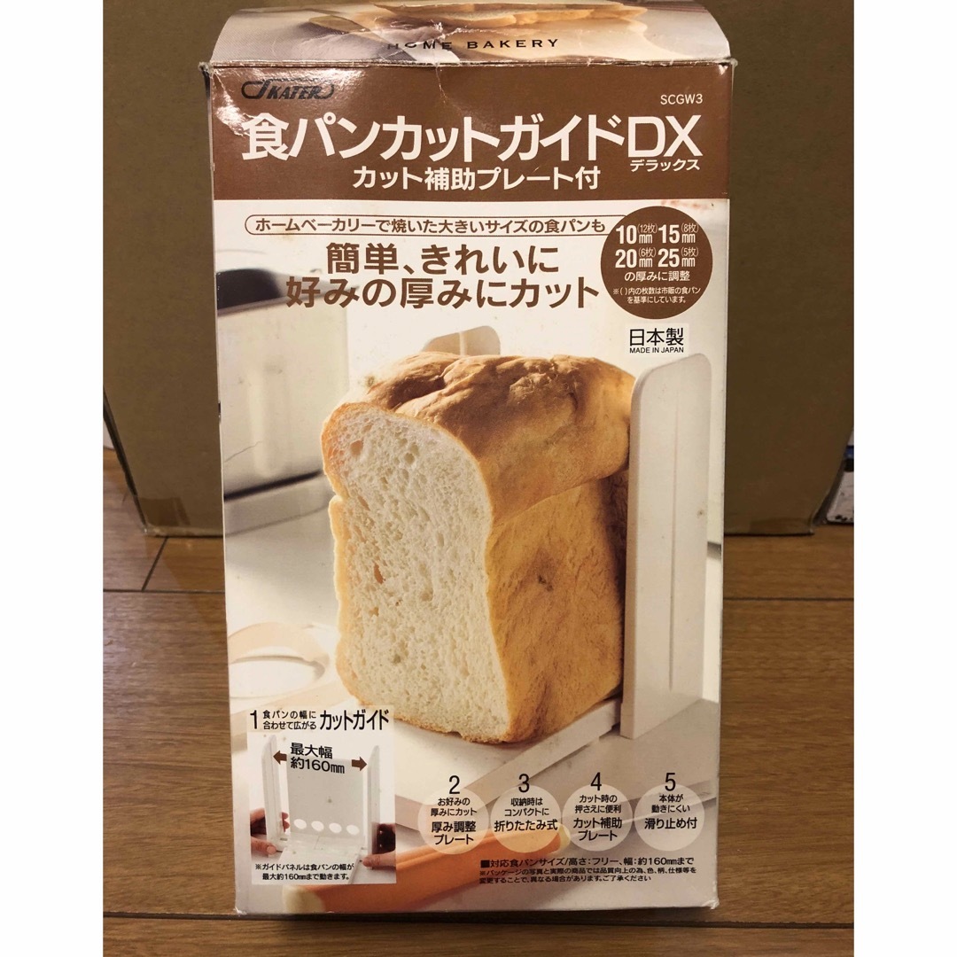 食パンカットガイド インテリア/住まい/日用品のキッチン/食器(調理道具/製菓道具)の商品写真