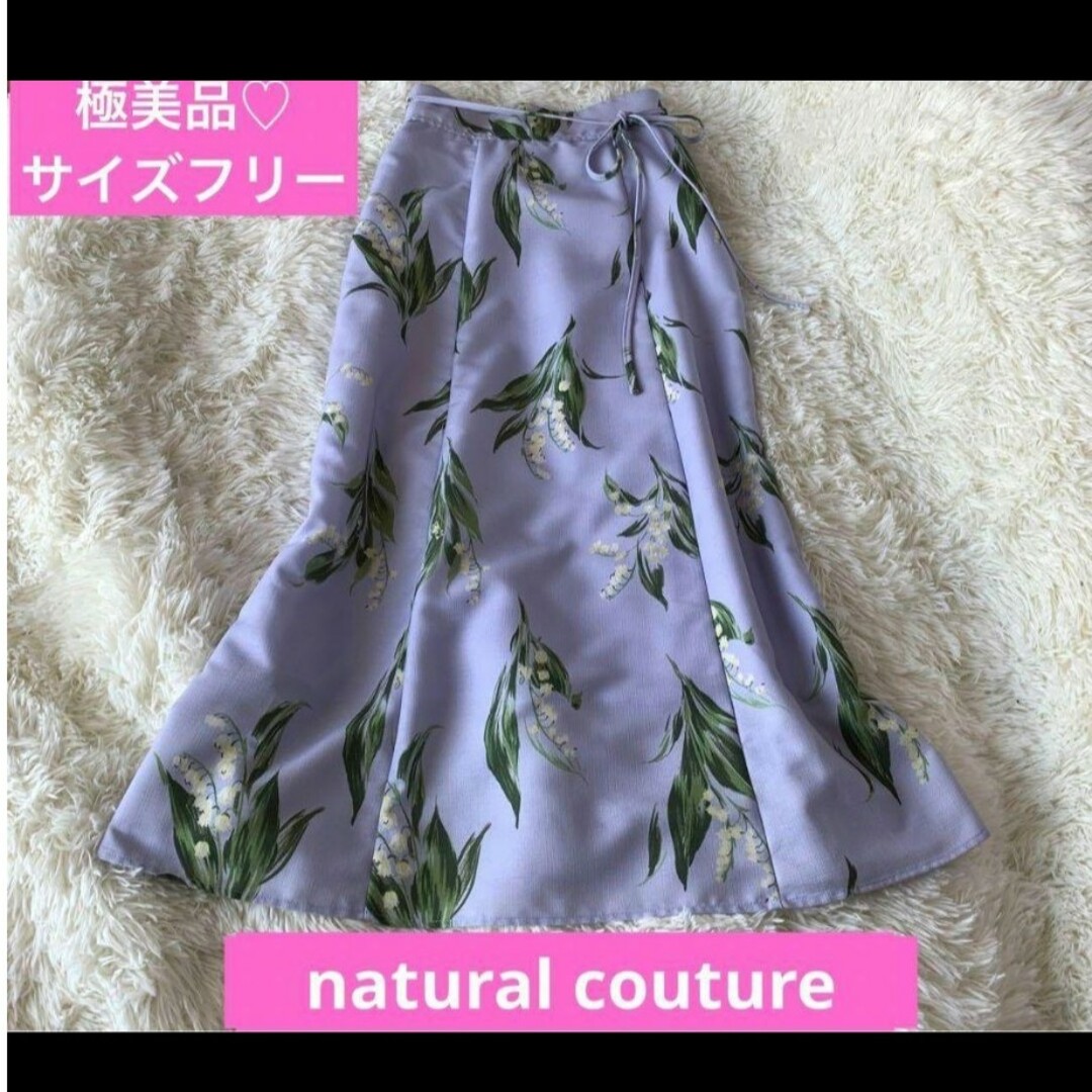 natural couture(ナチュラルクチュール)の未使用＊すずらん　スカート レディースのスカート(ロングスカート)の商品写真