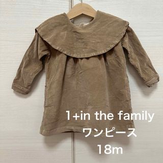 コドモビームス(こどもビームス)の1+in the family サークルビックカラーワンピース　18m(ワンピース)