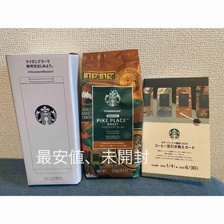 スターバックス(Starbucks)のスターバックス　福袋　2024年(タンブラー)