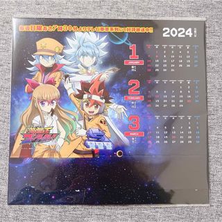 ユウギオウ(遊戯王)の遊戯王 ゴーラッシュ カレンダー 2024(アニメ)