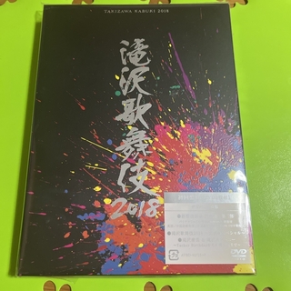スノーマン(Snow Man)の滝沢歌舞伎2018（初回盤B） DVD(舞台/ミュージカル)