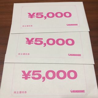 まんだらけ　株主優待券15000円分(ショッピング)