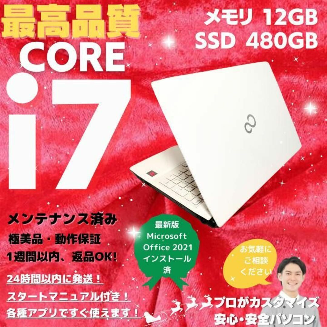 富士通 Windows11ノートパソコン core i7 オフィス付:J297スマホ/家電/カメラ