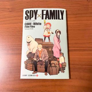 SPY×FAMILY 映画の特典(少年漫画)