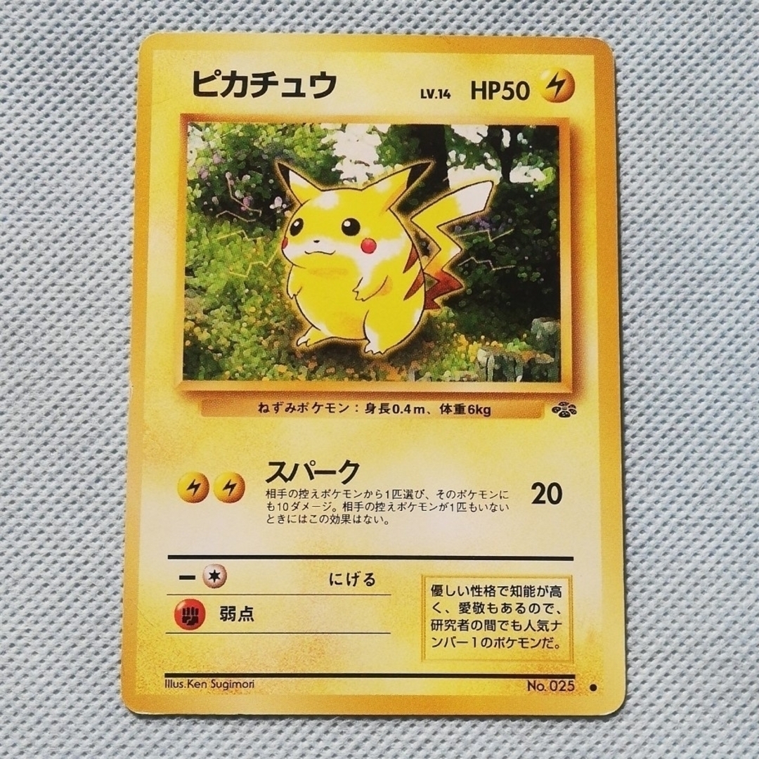 ポケモン - 高騰中!!【旧裏面】初期版・ピカチュウ LV.14の通販 ポケモン - 高騰中!!【旧裏面】初期版・ピカチュウ LV.14の通販