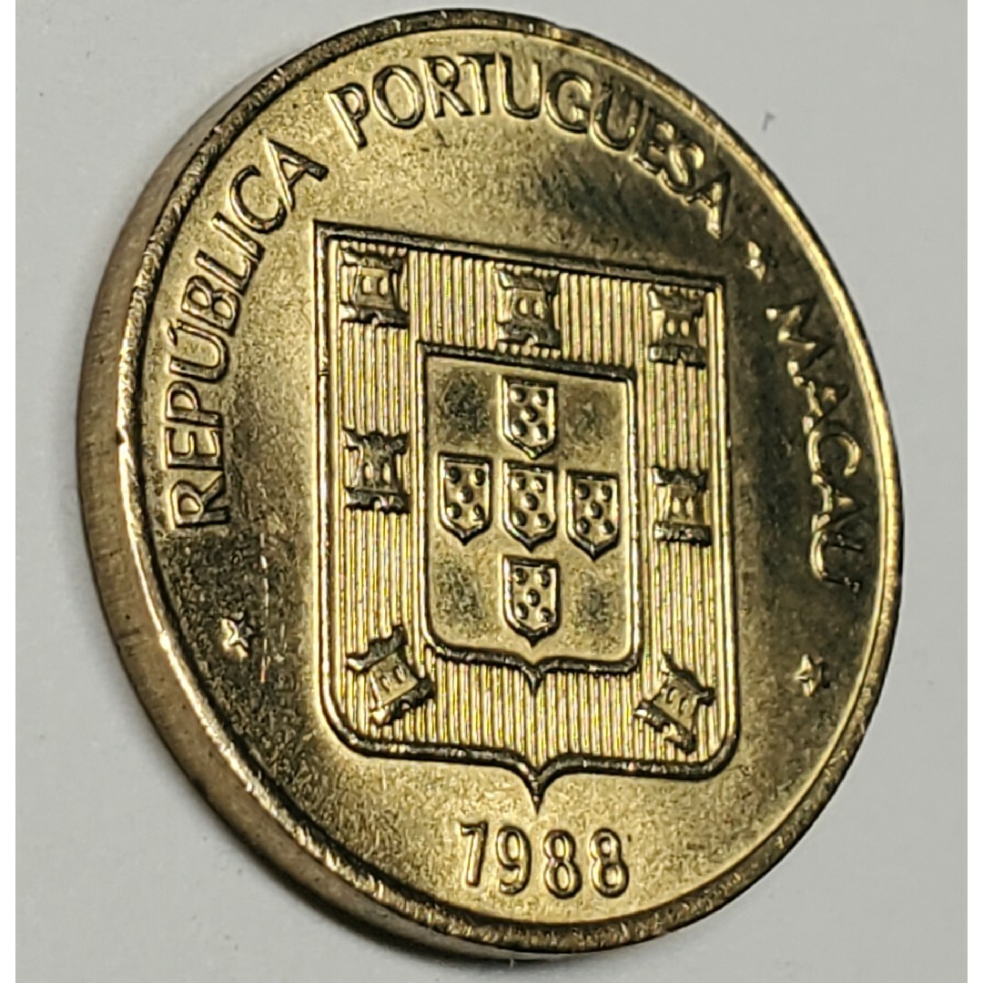 ヴィンテージジポルトガル領マカオ大輪1パタカ1988年紋章硬貨 エンタメ/ホビーの美術品/アンティーク(貨幣)の商品写真